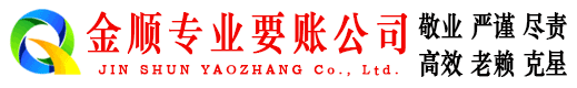 拉孜要债公司
